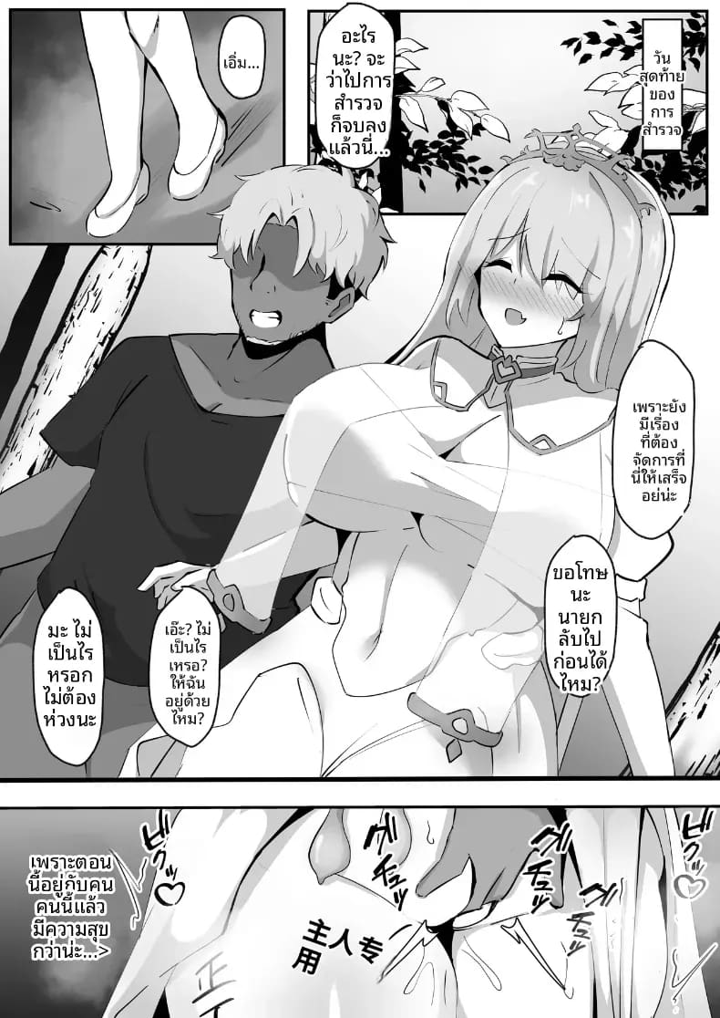 อ่านโดจิน เเม่มดถูก NTR หน้าที่ 22 แปลไทย