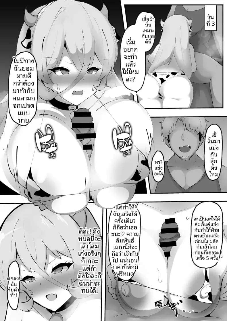 อ่านโดจิน เเม่มดถูก NTR หน้าที่ 13 แปลไทย