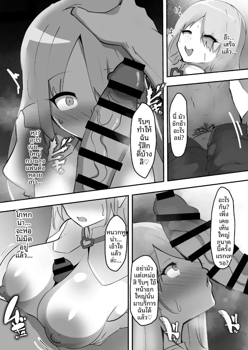 อ่านโดจิน เเม่มดถูก NTR หน้าที่ 11 แปลไทย