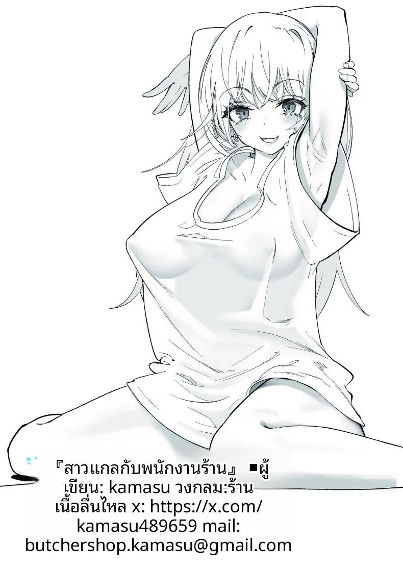 อ่านโดจิน ข้อเสนอสาวเเกลหัวขโมย หน้าที่ 27 แปลไทย