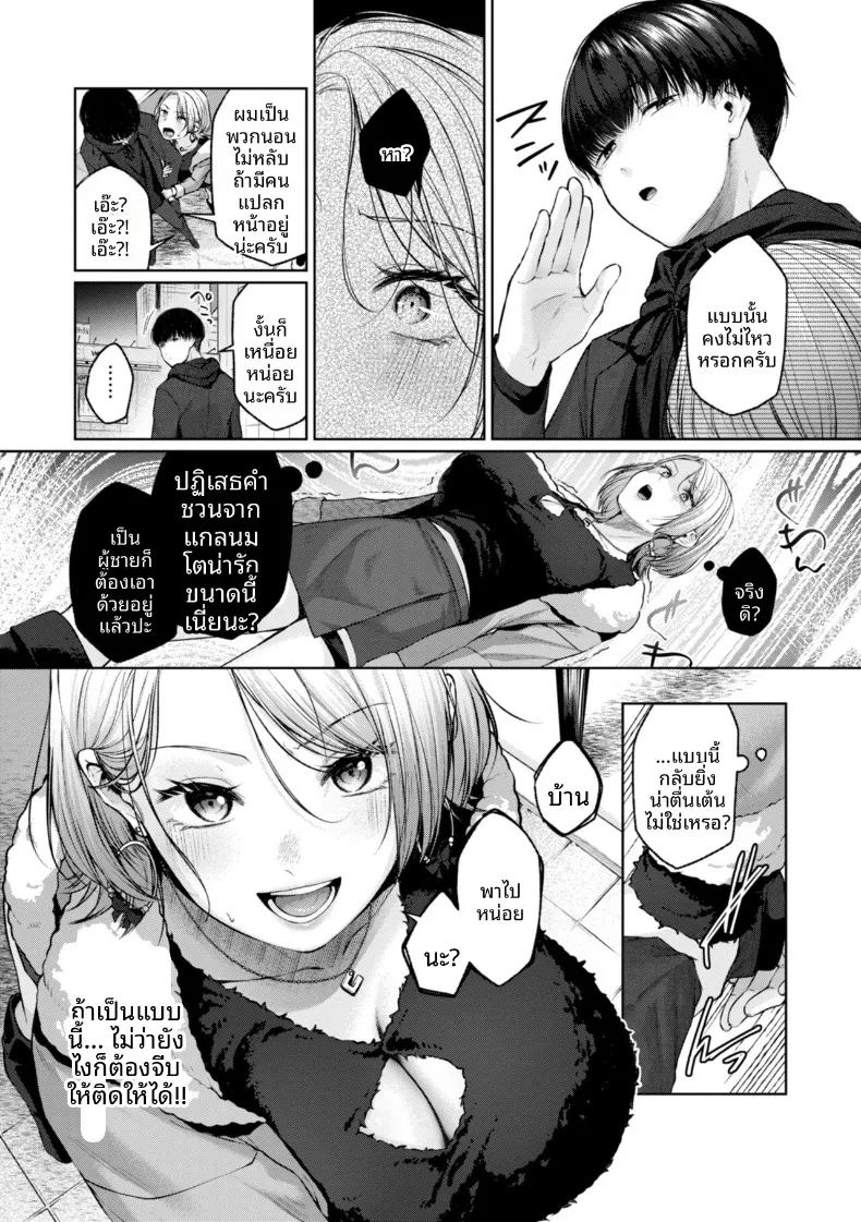 อ่านโดจิน ขอกลับด้วยนะ หน้าที่ 3 แปลไทย