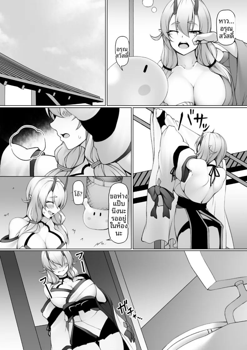 อ่านโดจิน สาวยักษ์กับสไลม์ หน้าที่ 5 แปลไทย