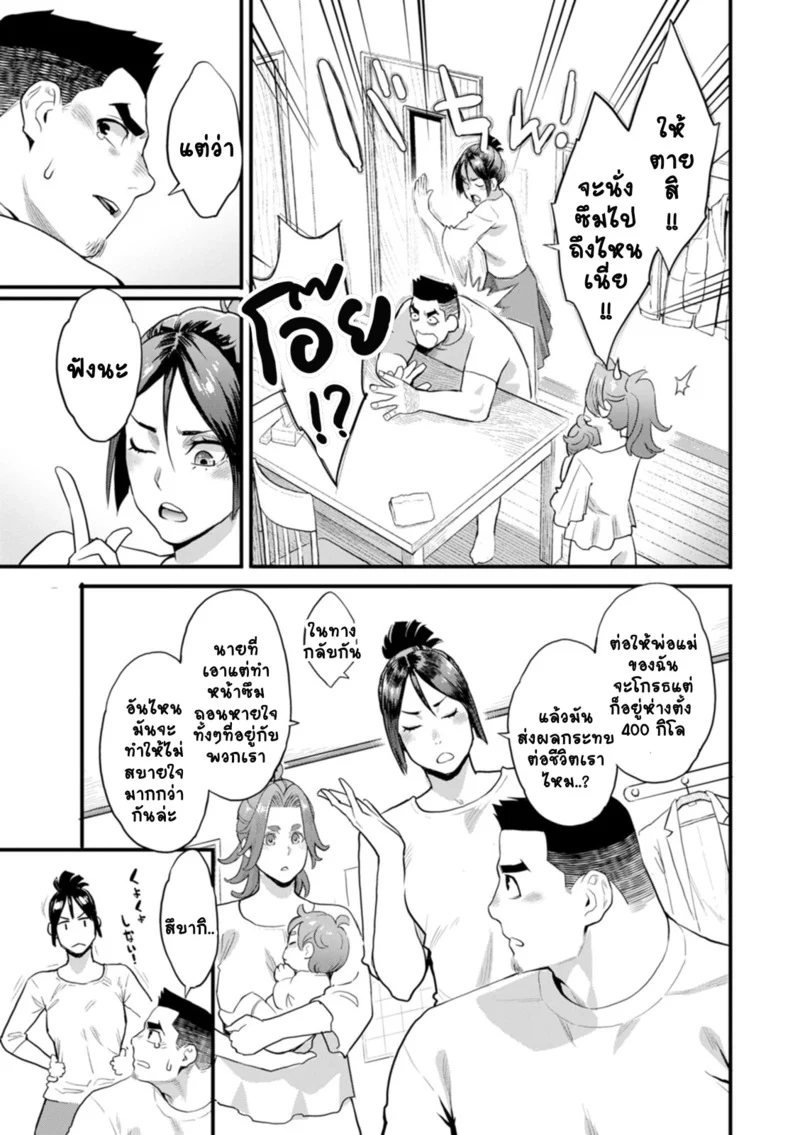 อ่านโดจิน ชีวิตวุ่นวายพ่อหนุ่มสุดเงี่ยน 6 หน้าที่ 5 แปลไทย