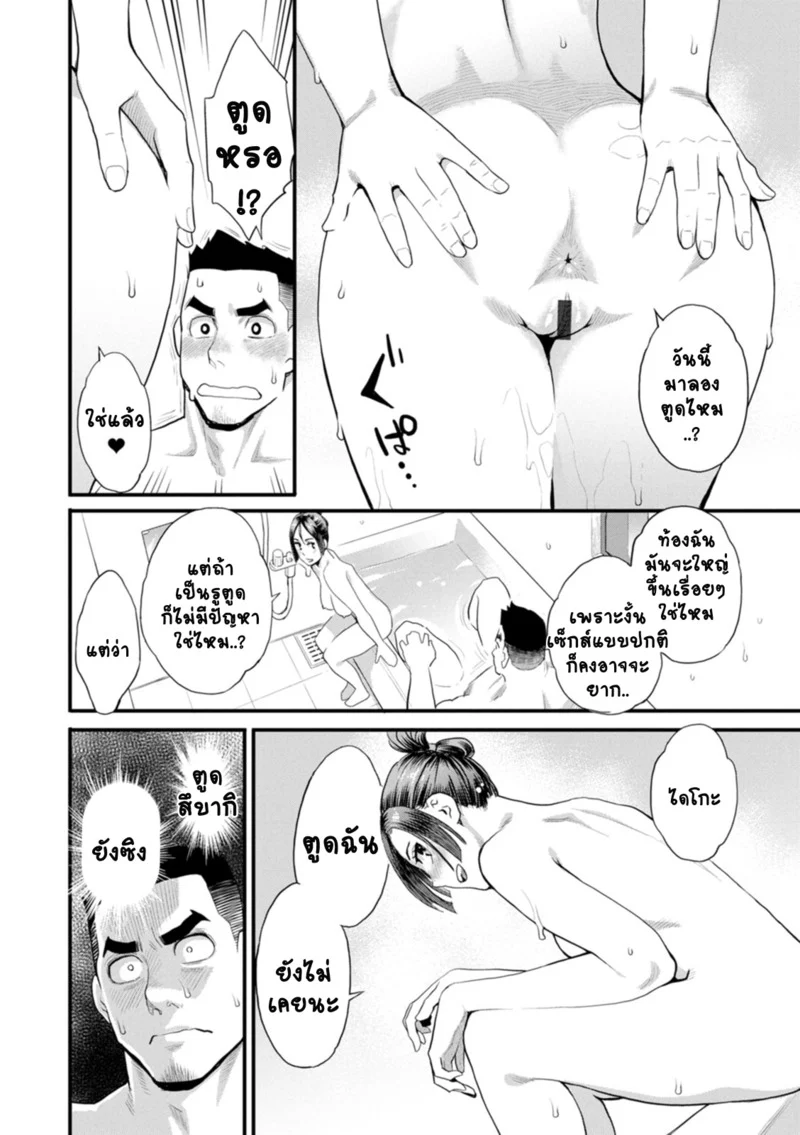 อ่านโดจิน ชีวิตวุ่นวายพ่อหนุ่มสุดเงี่ยน 6 หน้าที่ 8 แปลไทย