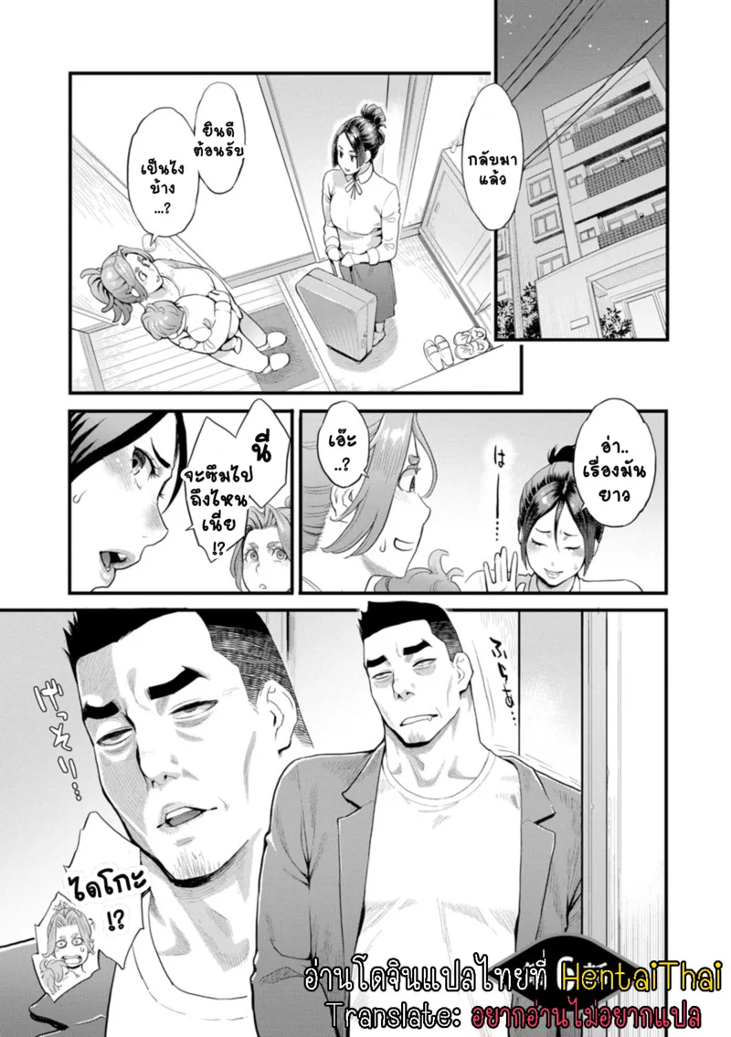 อ่านโดจิน ชีวิตวุ่นวายพ่อหนุ่มสุดเงี่ยน 6 หน้าที่ 3 แปลไทย