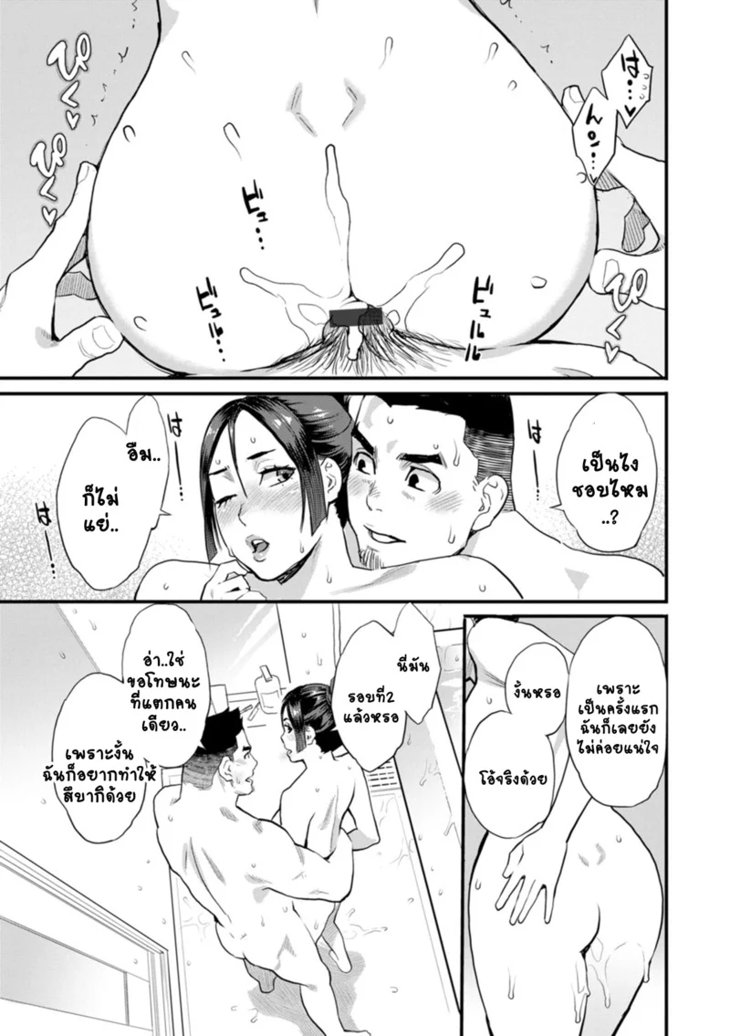 อ่านโดจิน ชีวิตวุ่นวายพ่อหนุ่มสุดเงี่ยน 6 หน้าที่ 17 แปลไทย