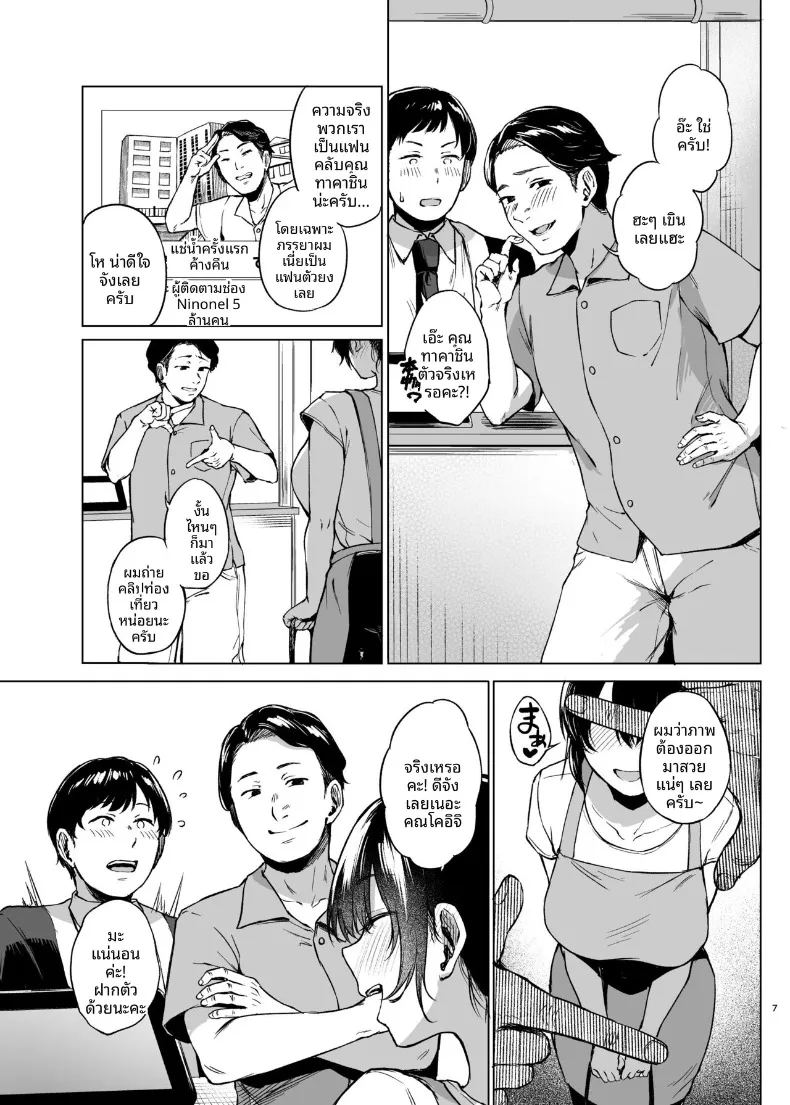 อ่านโดจิน ห้องพัก ณ ชนบท หน้าที่ 7 แปลไทย