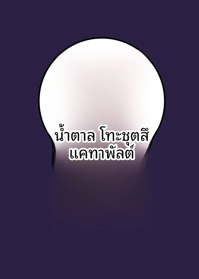 อ่านโดจิน ห้องพัก ณ ชนบท หน้าที่ 38 แปลไทย