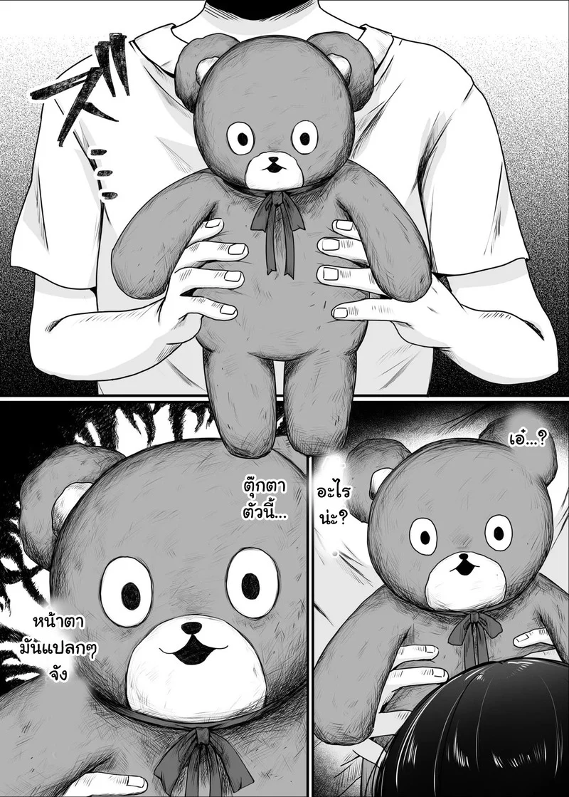อ่านโดจิน ตุ๊กตาสะกดจิต หน้าที่ 8 แปลไทย
