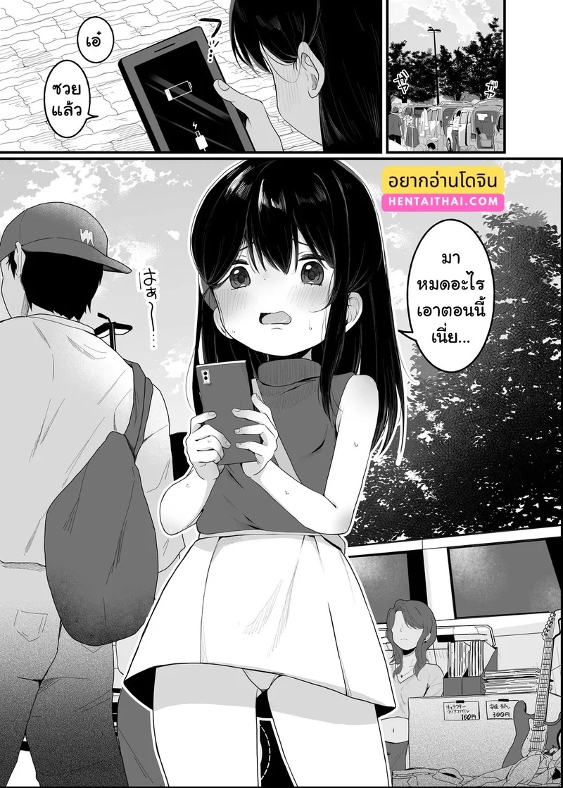 อ่านโดจิน ตุ๊กตาสะกดจิต หน้าที่ 3 แปลไทย