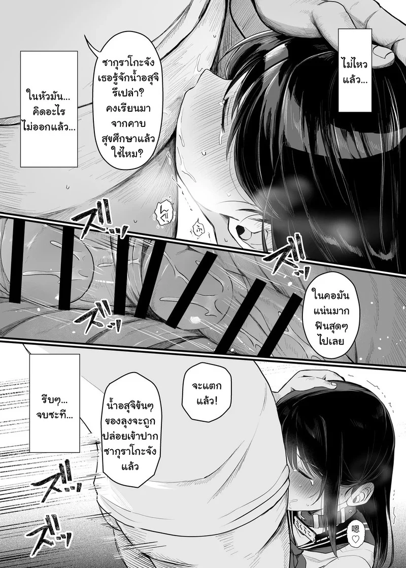 อ่านโดจิน ตุ๊กตาสะกดจิต หน้าที่ 35 แปลไทย