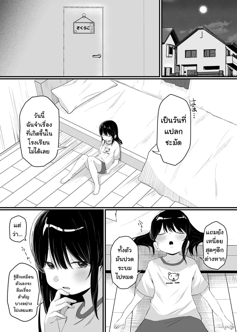 อ่านโดจิน ตุ๊กตาสะกดจิต หน้าที่ 60 แปลไทย