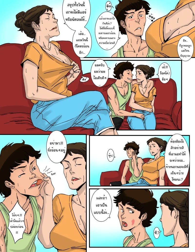 อ่านโดจิน ไฟดับหาดเสียว หน้าที่ 4 แปลไทย