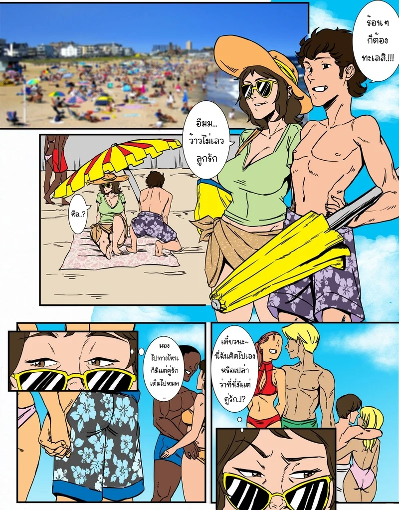 อ่านโดจิน ไฟดับหาดเสียว หน้าที่ 5 แปลไทย