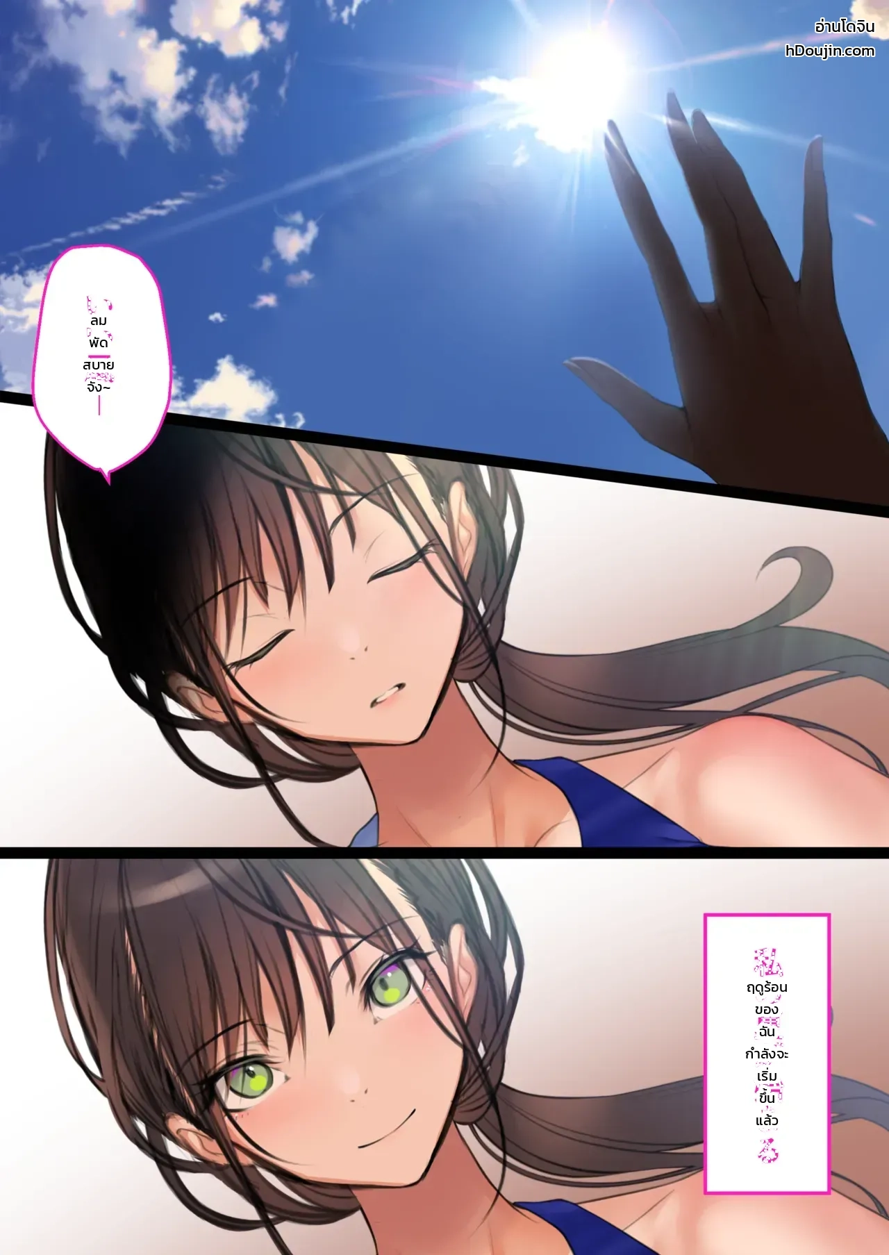 วันแรกของการทำงานบริการ: สาวนักกรีฑา โซระ