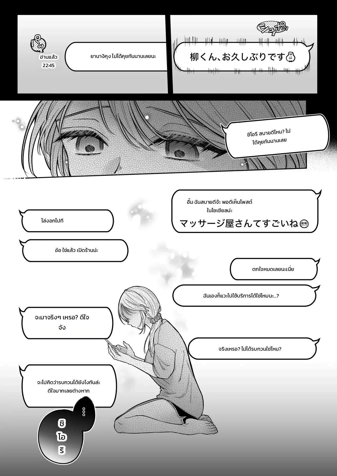 อ่านโดจิน ขอโทษนะคะที่เผลอหื่นในร้านนวดเพื่อสุขภาพ - โดนแฟนเก่านวดจนใจเตลิด หน้าที่ 9 แปลไทย