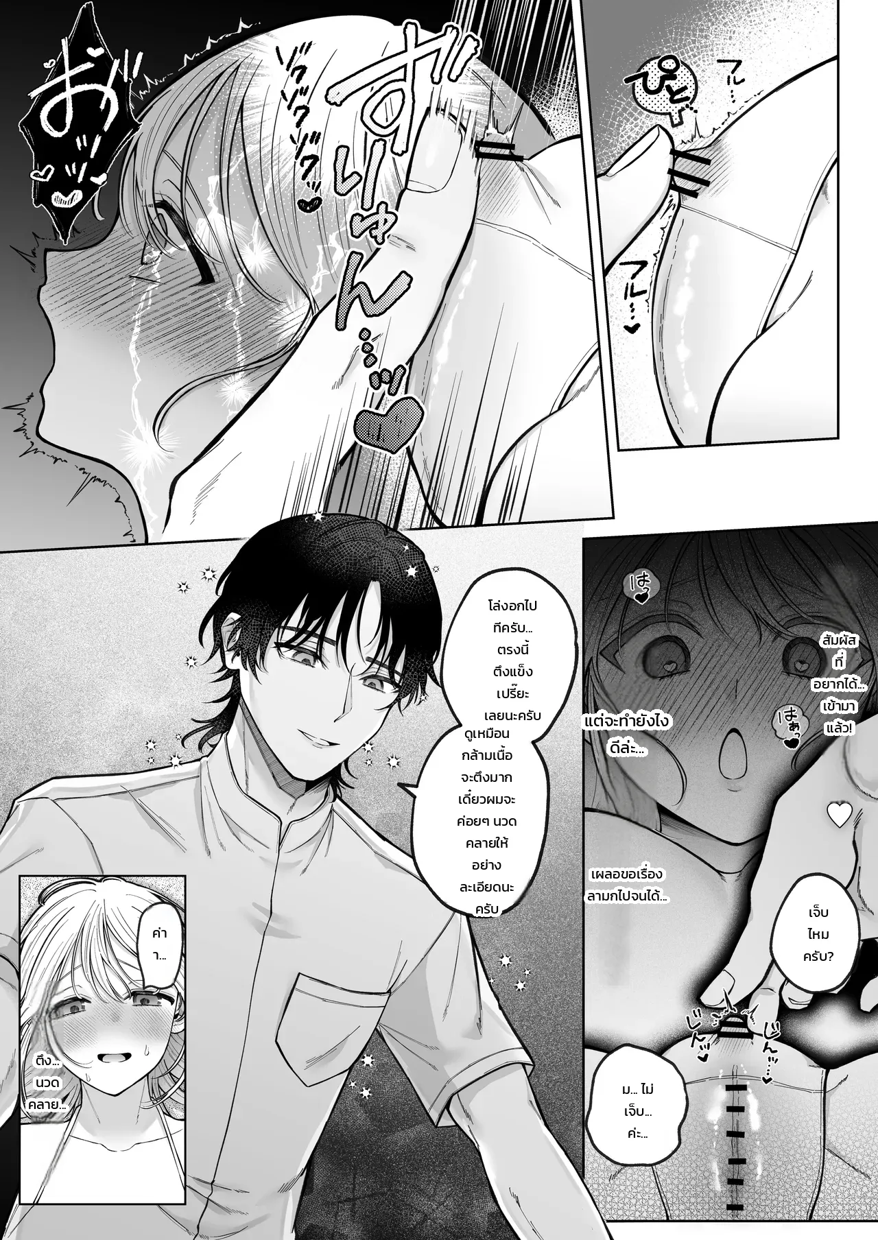 อ่านโดจิน ขอโทษนะคะที่เผลอหื่นในร้านนวดเพื่อสุขภาพ - โดนแฟนเก่านวดจนใจเตลิด หน้าที่ 33 แปลไทย