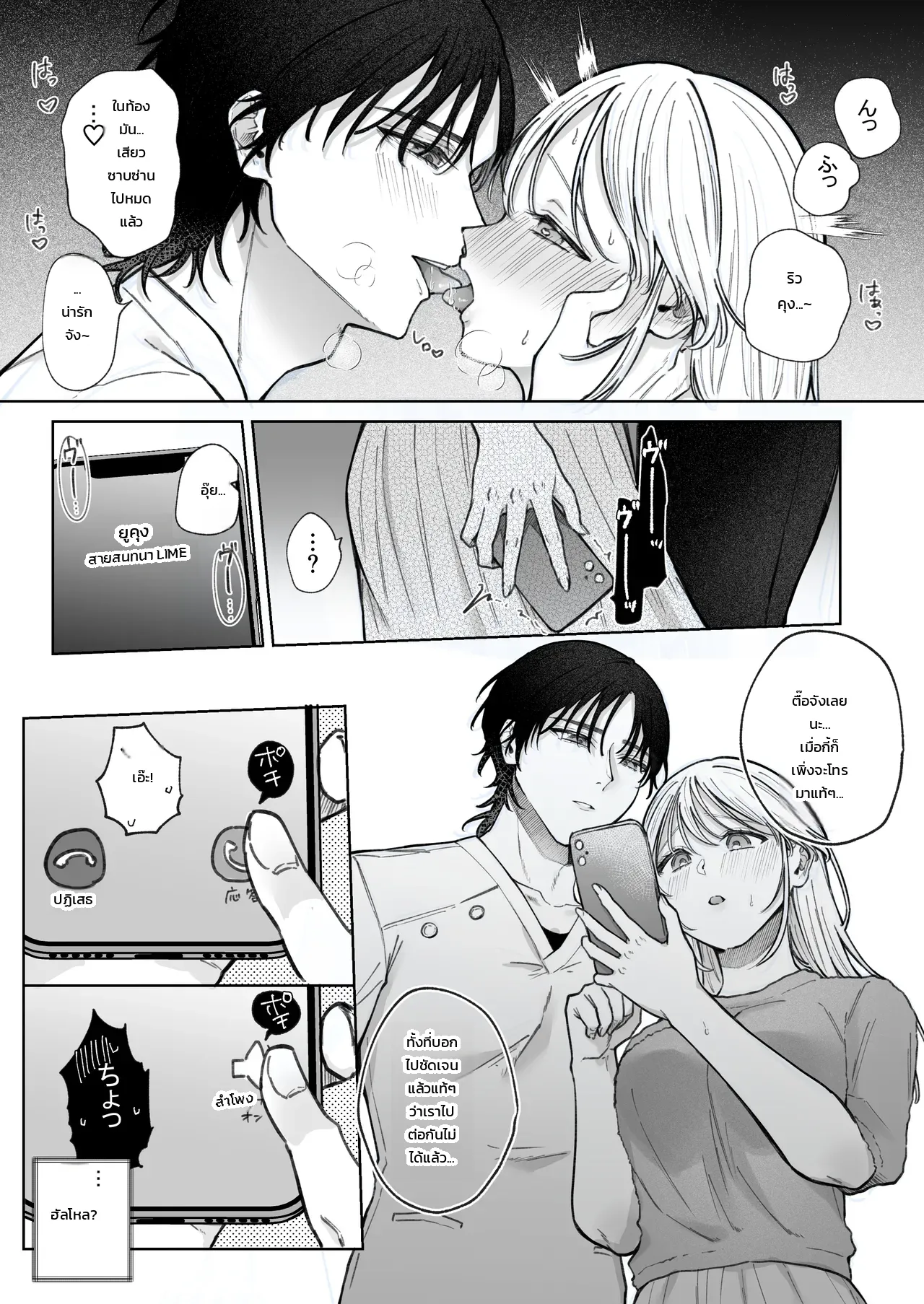 อ่านโดจิน ขอโทษนะคะที่เผลอหื่นในร้านนวดเพื่อสุขภาพ - โดนแฟนเก่านวดจนใจเตลิด หน้าที่ 72 แปลไทย