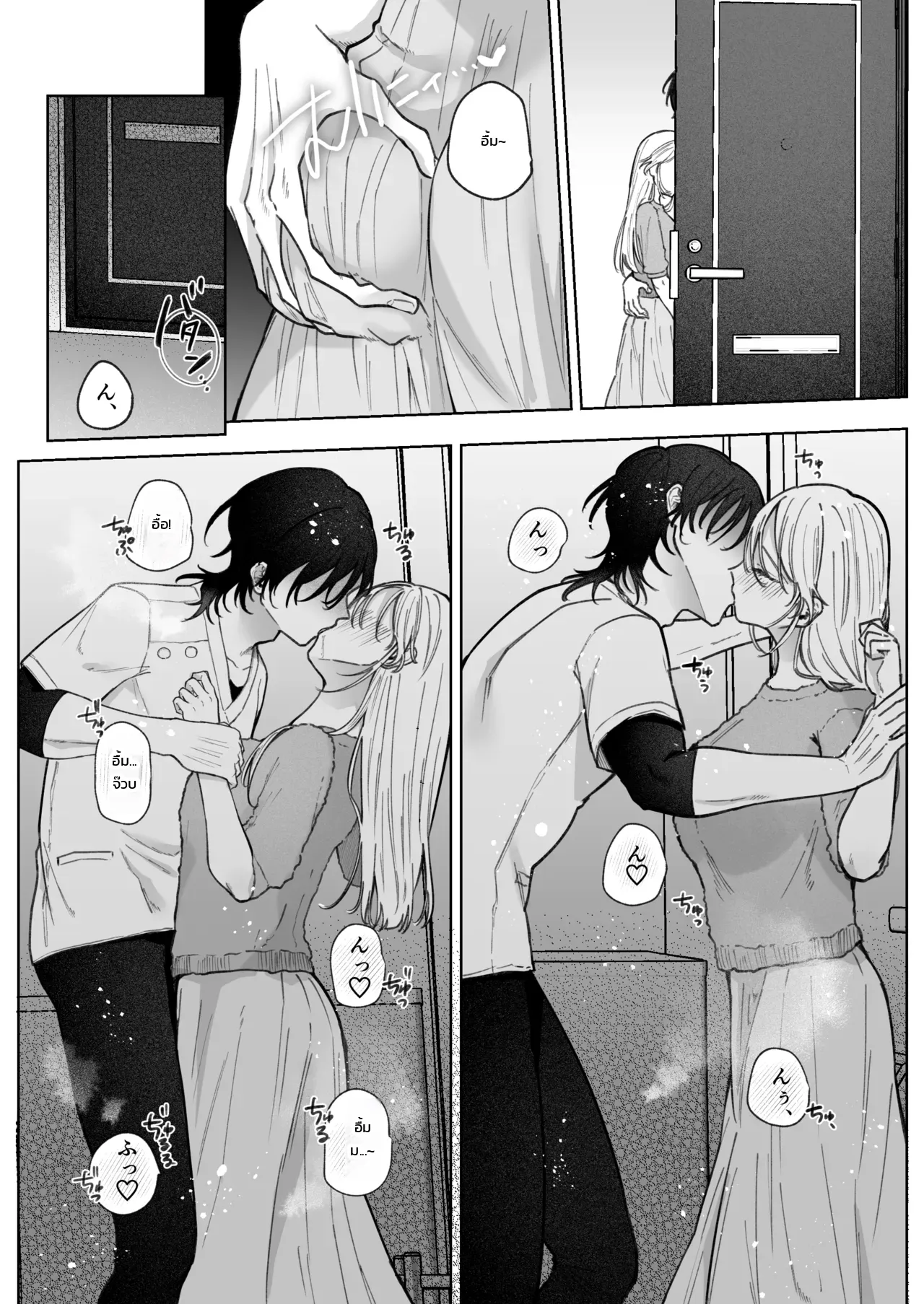 อ่านโดจิน ขอโทษนะคะที่เผลอหื่นในร้านนวดเพื่อสุขภาพ - โดนแฟนเก่านวดจนใจเตลิด หน้าที่ 71 แปลไทย