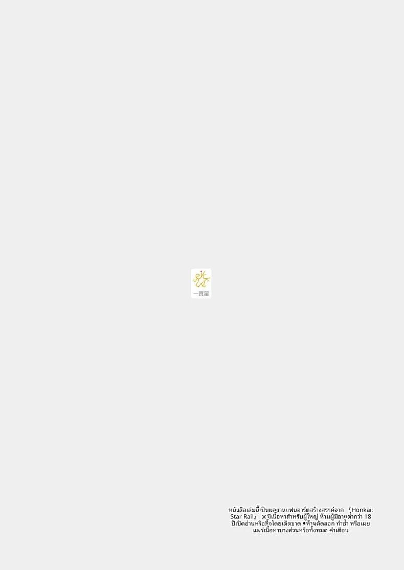 อ่านโดจิน บันทึกกิจกรรมลับ หน้าที่ 22 แปลไทย