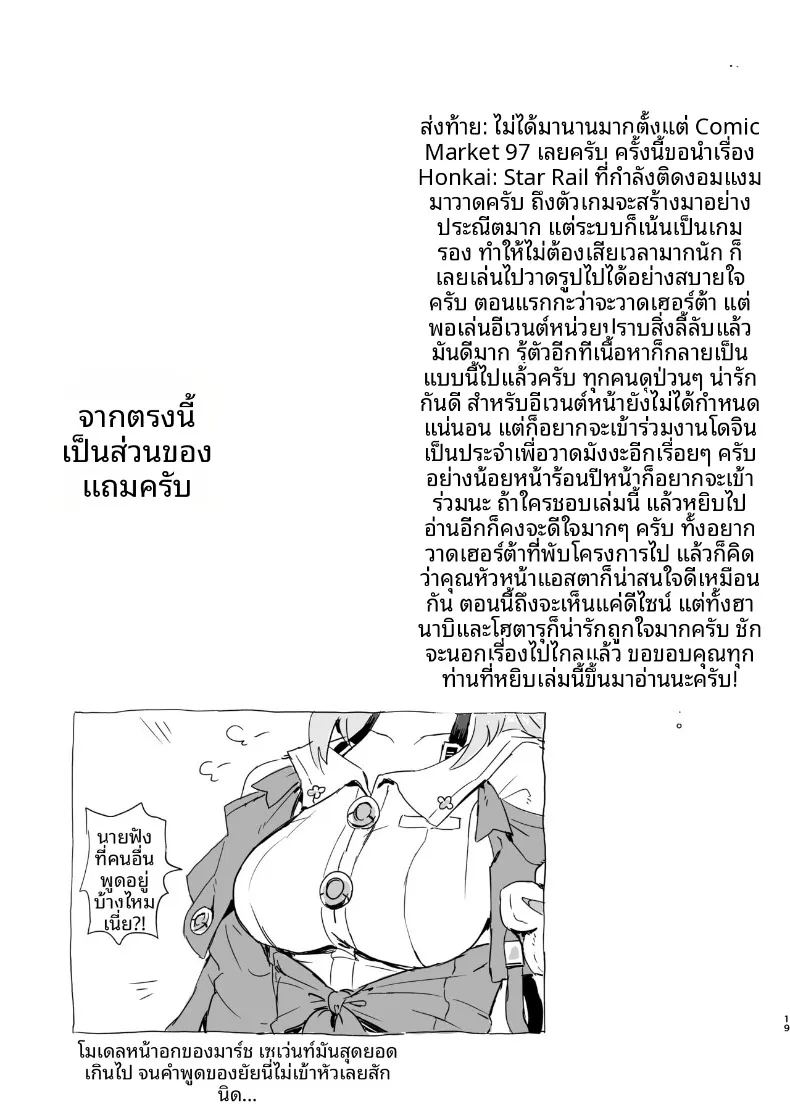 อ่านโดจิน บันทึกกิจกรรมลับ หน้าที่ 18 แปลไทย