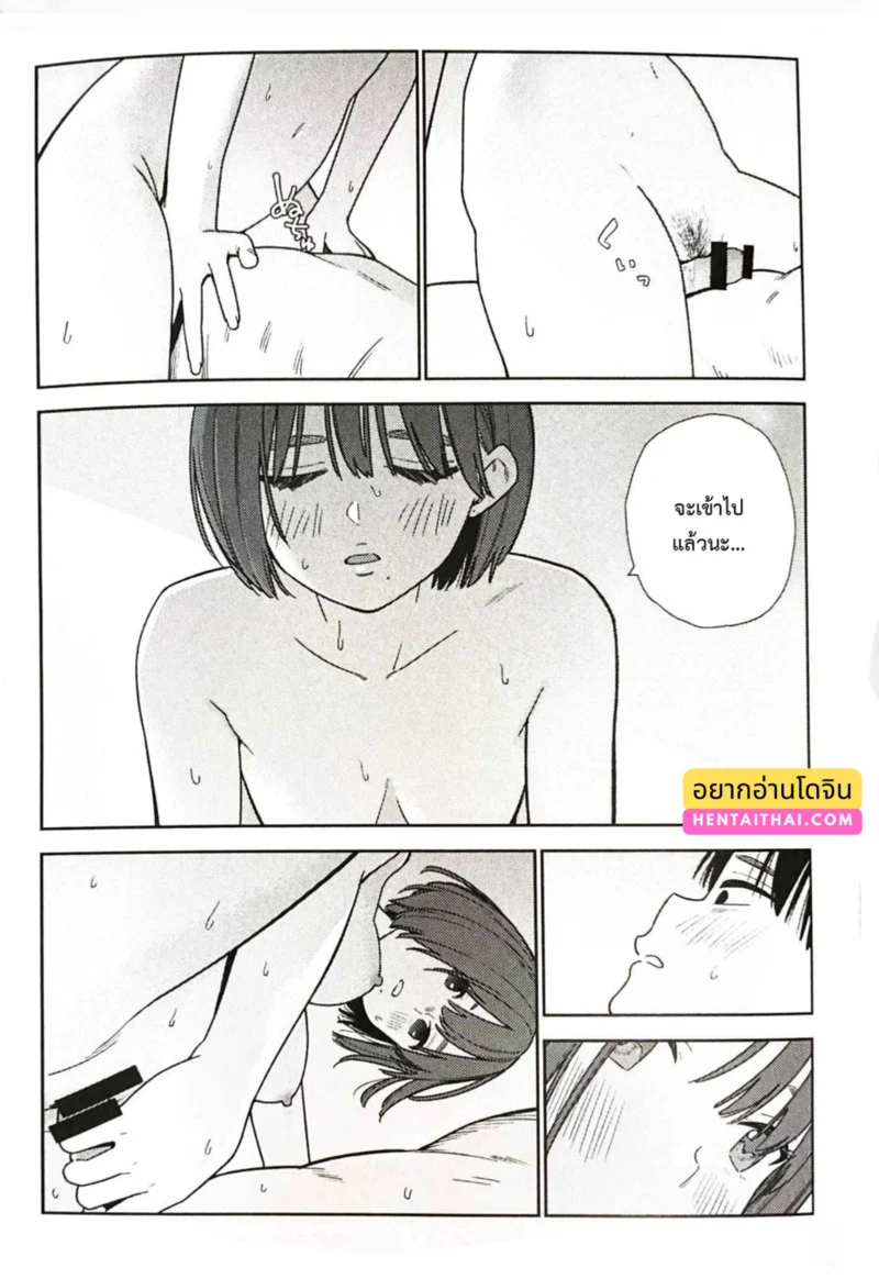 อ่านโดจิน ก่อนจะพบกัน หน้าที่ 5 แปลไทย