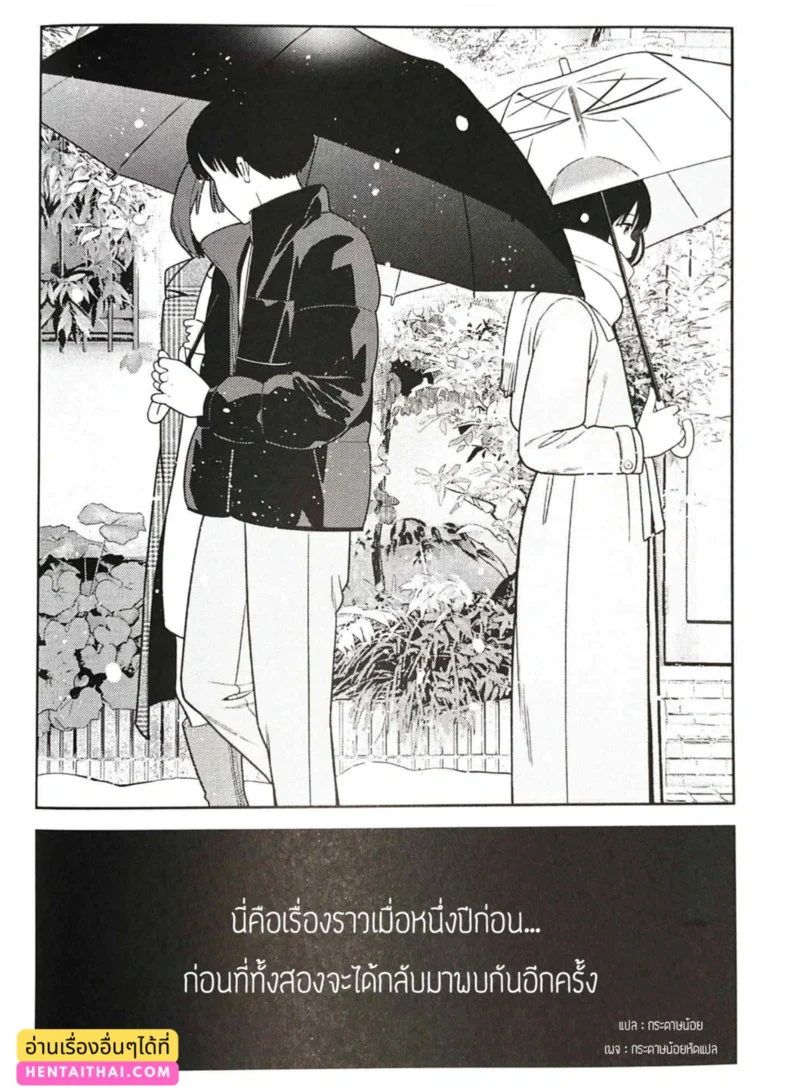 อ่านโดจิน ก่อนจะพบกัน หน้าที่ 24 แปลไทย