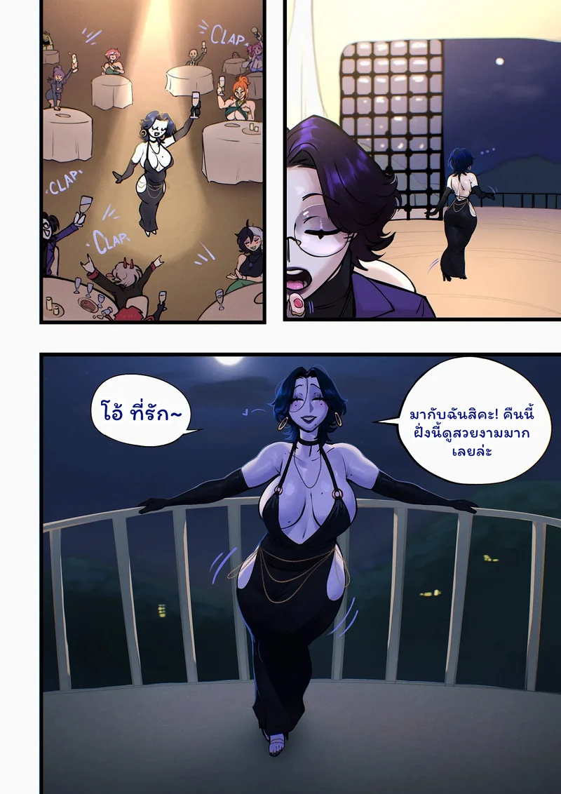 อ่านโดจิน หนึ่งแสนคน หน้าที่ 5 แปลไทย