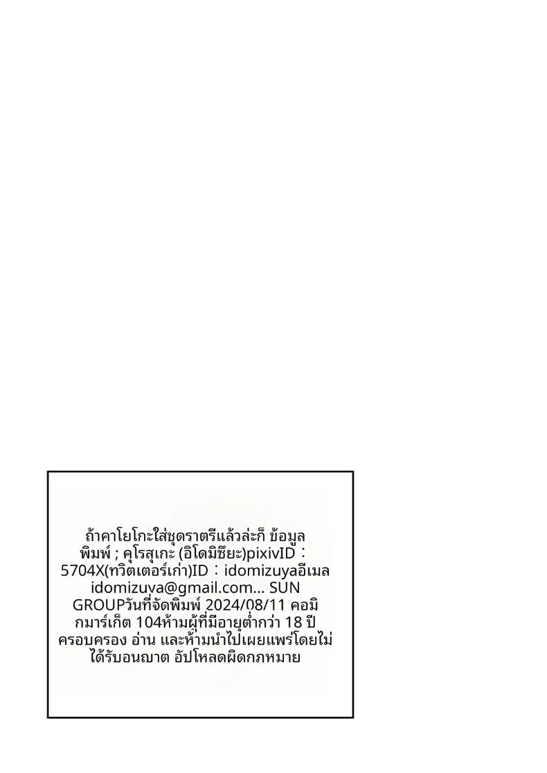 อ่านโดจิน เดรสของคาโยโกะมันเกิดจะห้ามใจ หน้าที่ 22 แปลไทย