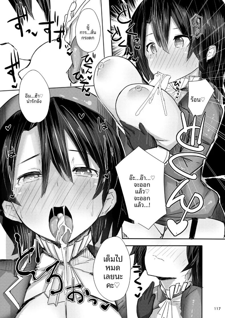 อ่านโดจิน เรือลาดตระเวนหนักทาคาโอะจะกลับมาเเน่ค่ะ หน้าที่ 9 แปลไทย