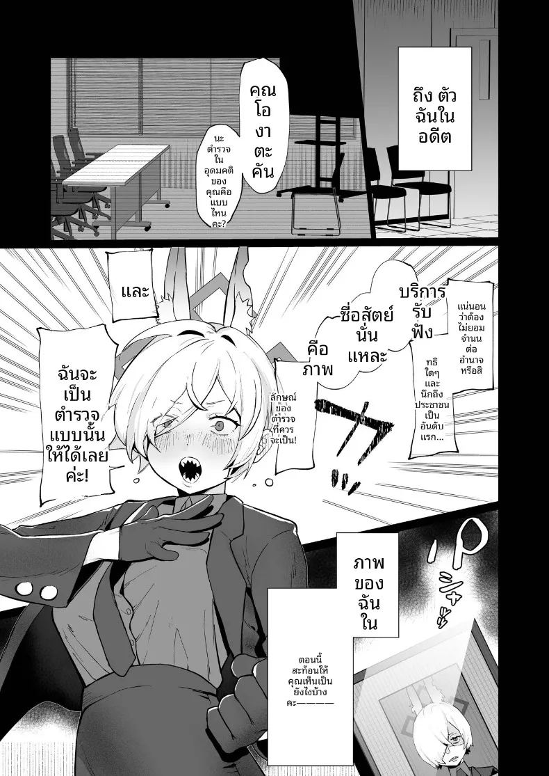 อ่านโดจิน คันนะจากอดีตเเละปัจจุบัน หน้าที่ 5 แปลไทย