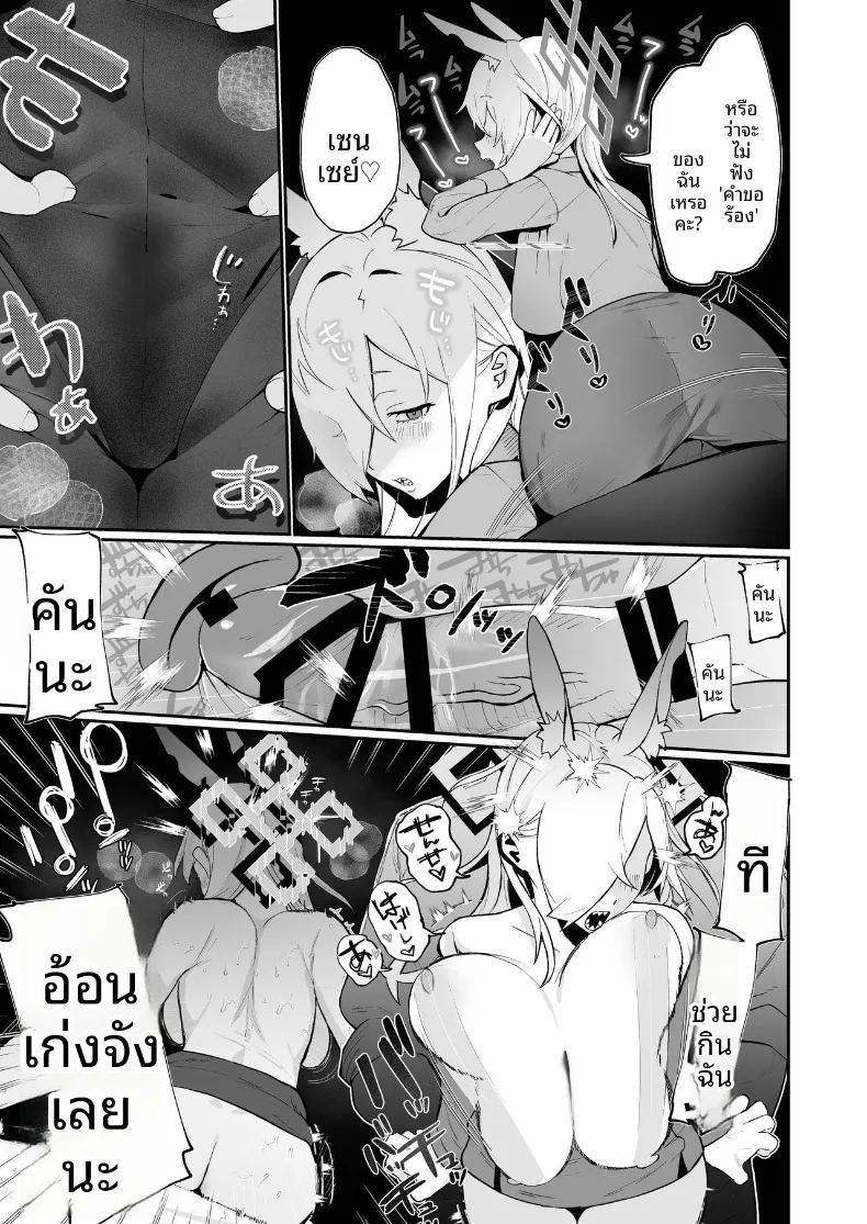 อ่านโดจิน คันนะจากอดีตเเละปัจจุบัน หน้าที่ 11 แปลไทย