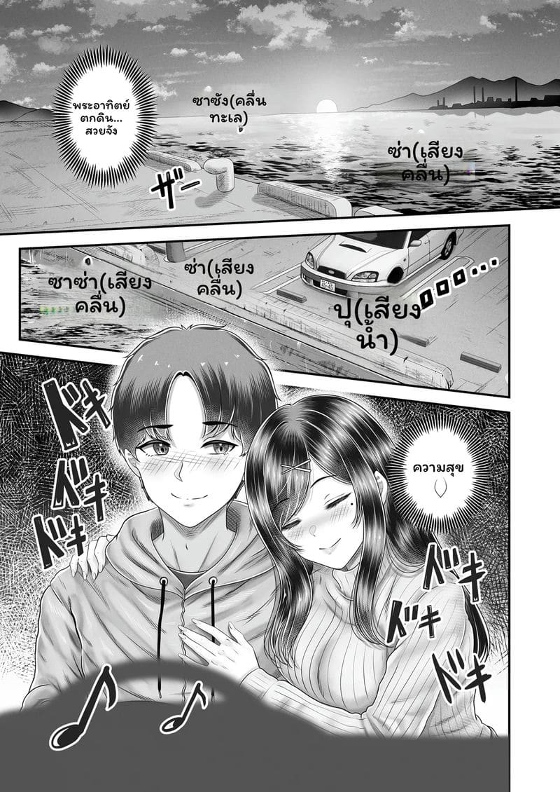 อ่านโดจิน ความทรงจำของมิซากิ หน้าที่ 7 แปลไทย