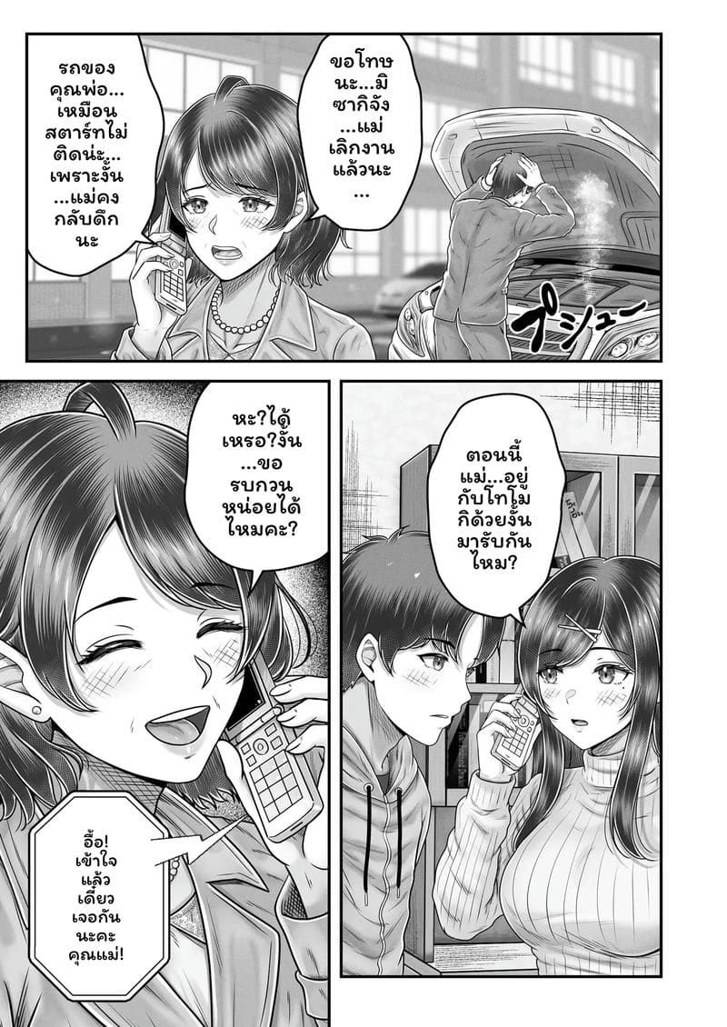 อ่านโดจิน ความทรงจำของมิซากิ หน้าที่ 35 แปลไทย