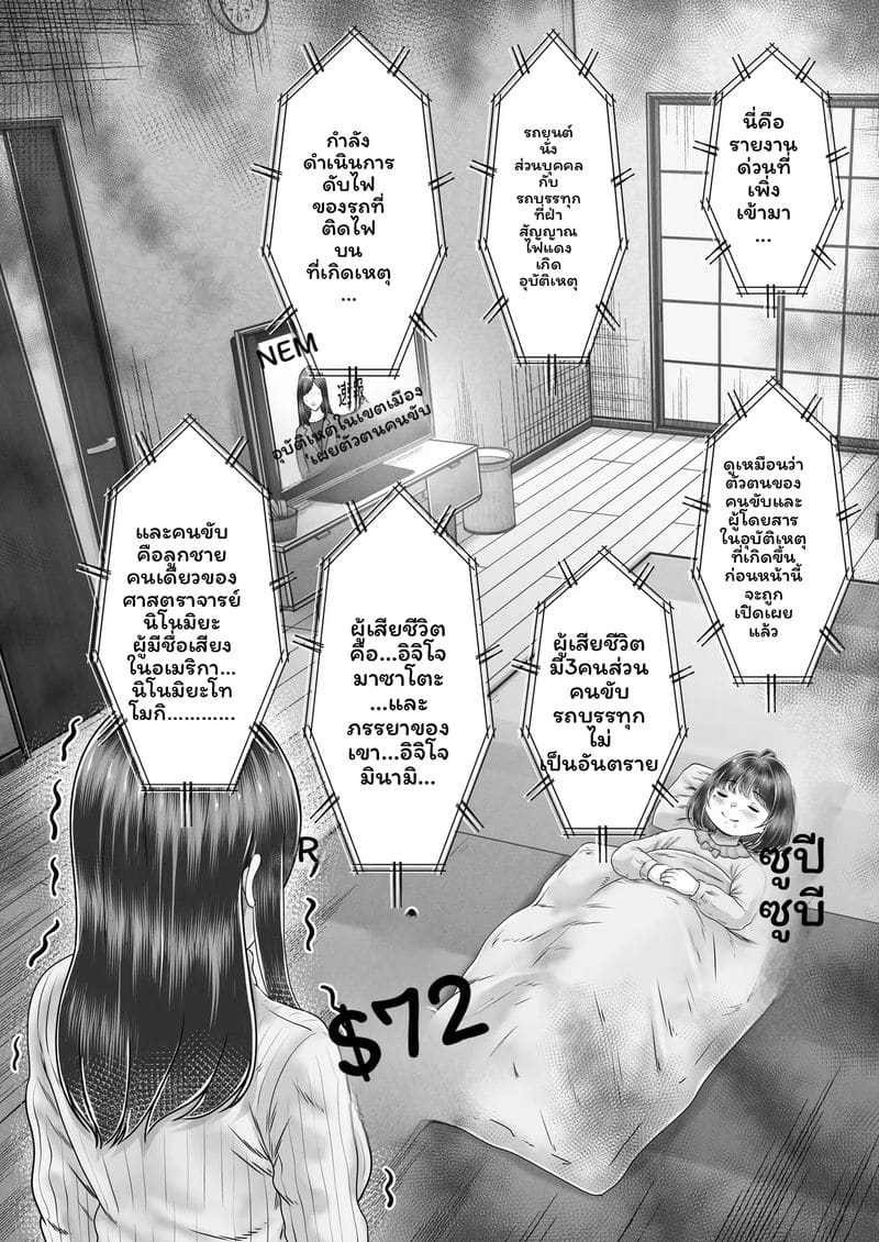อ่านโดจิน ความทรงจำของมิซากิ หน้าที่ 44 แปลไทย
