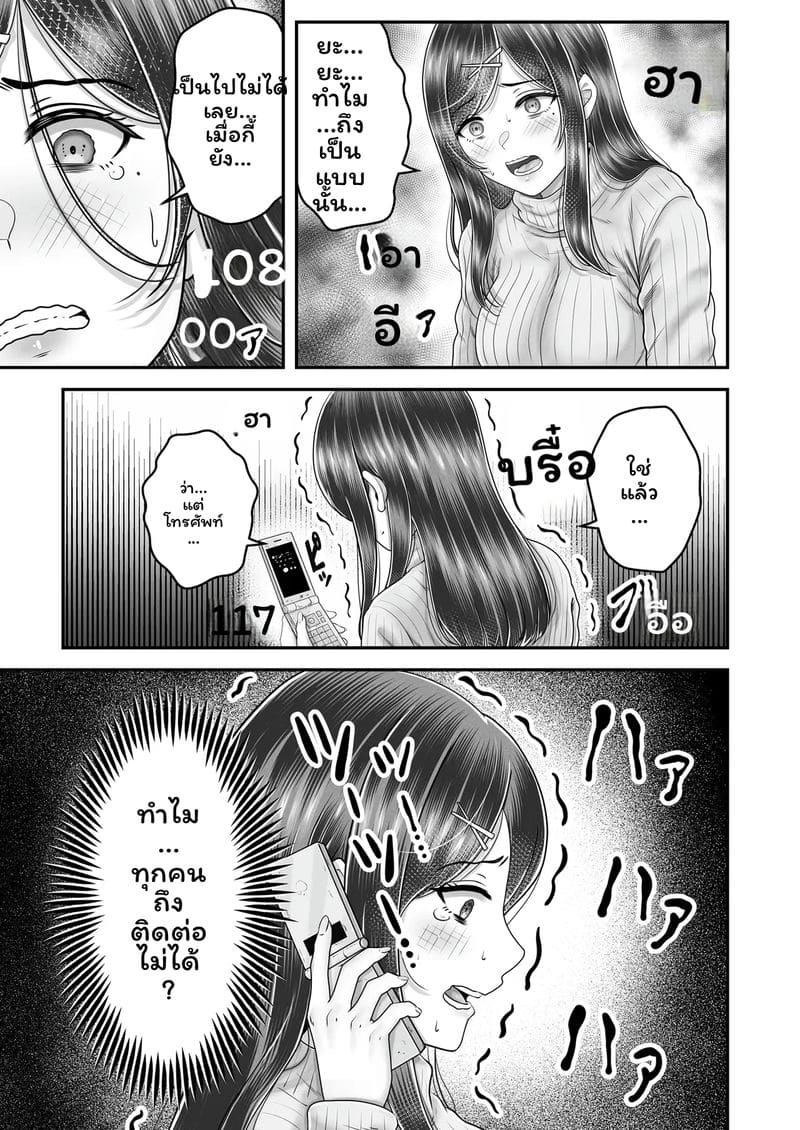 อ่านโดจิน ความทรงจำของมิซากิ หน้าที่ 45 แปลไทย