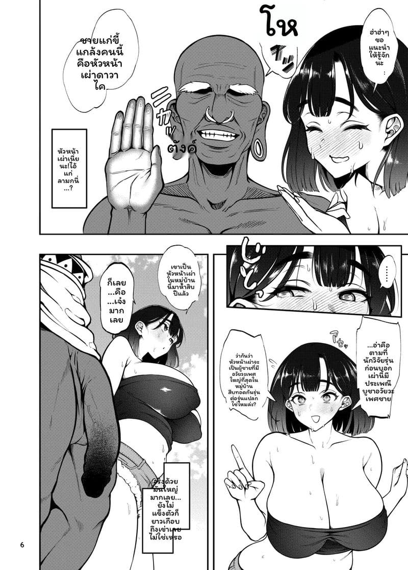 อ่านโดจิน เผ่าพันธุ์ NTR หน้าที่ 7 แปลไทย