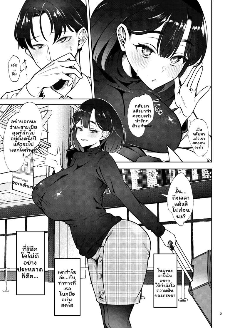 อ่านโดจิน เผ่าพันธุ์ NTR หน้าที่ 4 แปลไทย