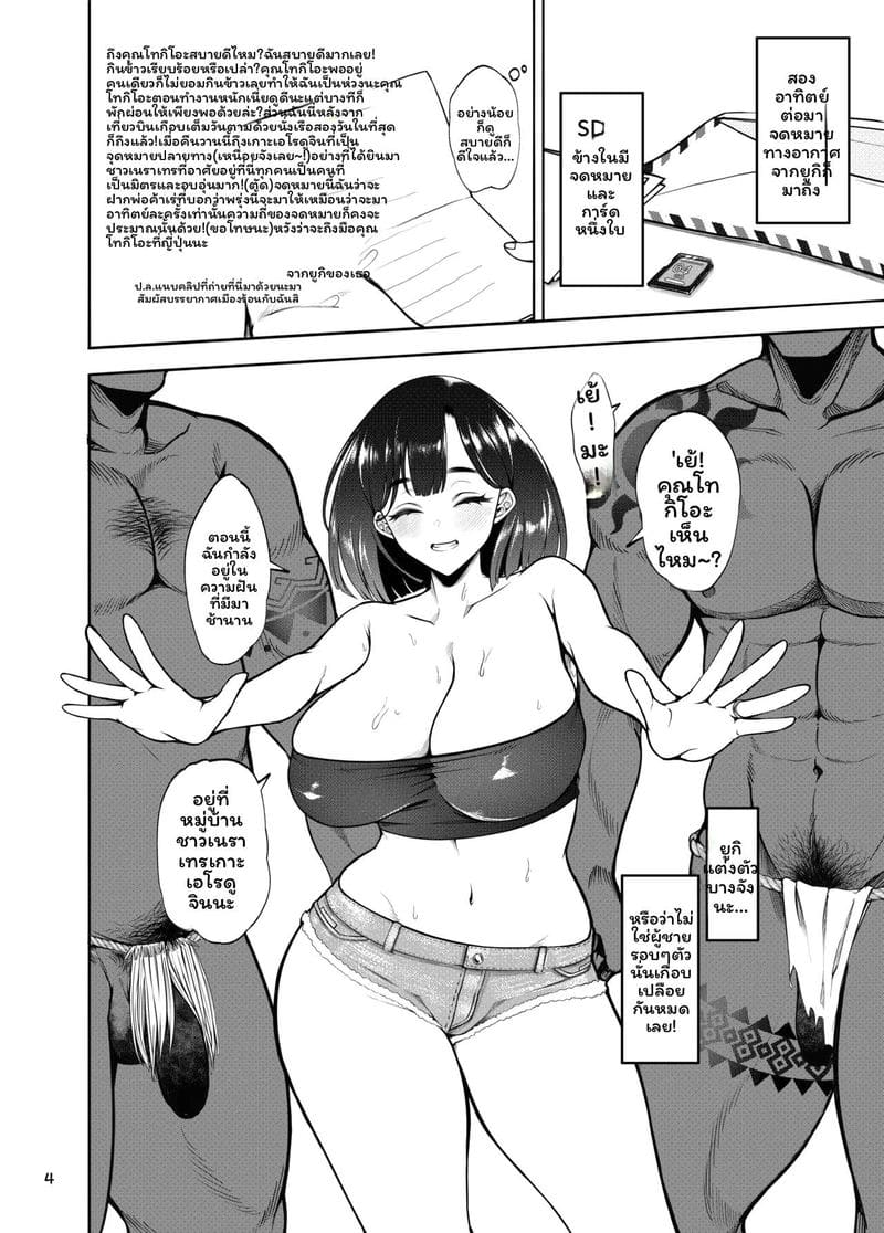 อ่านโดจิน เผ่าพันธุ์ NTR หน้าที่ 5 แปลไทย