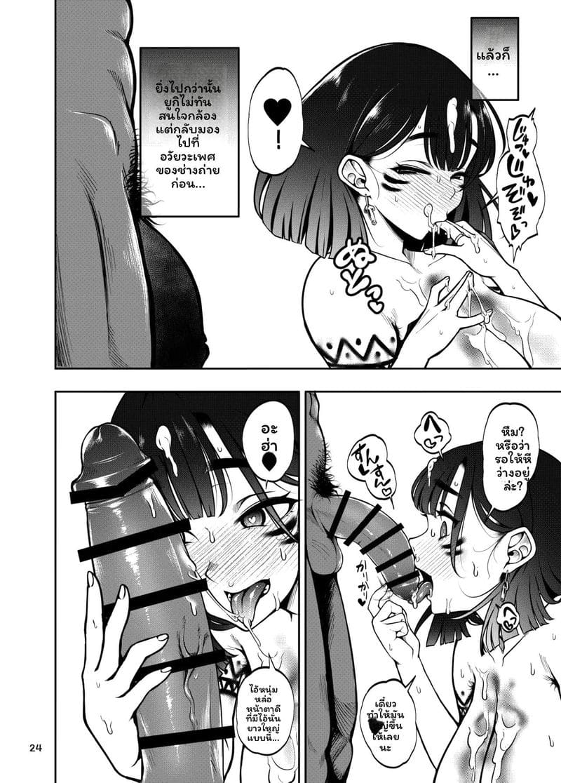 อ่านโดจิน เผ่าพันธุ์ NTR หน้าที่ 25 แปลไทย