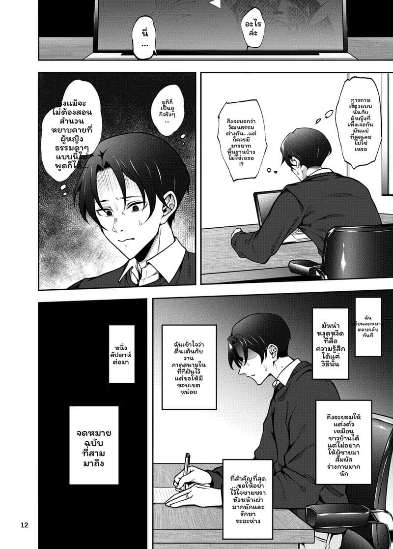 อ่านโดจิน เผ่าพันธุ์ NTR หน้าที่ 13 แปลไทย