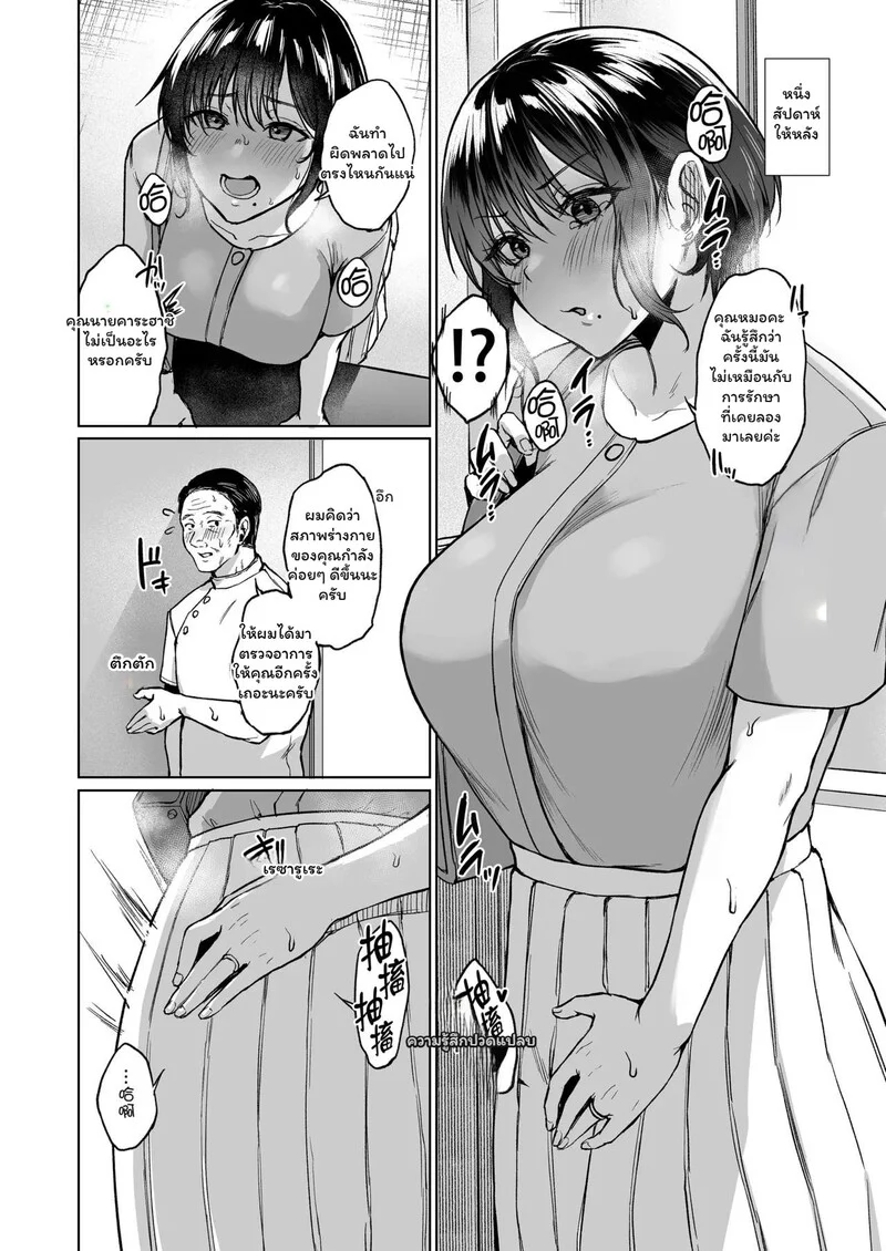 อ่านโดจิน บุตรแห่งตระกูล หน้าที่ 7 แปลไทย