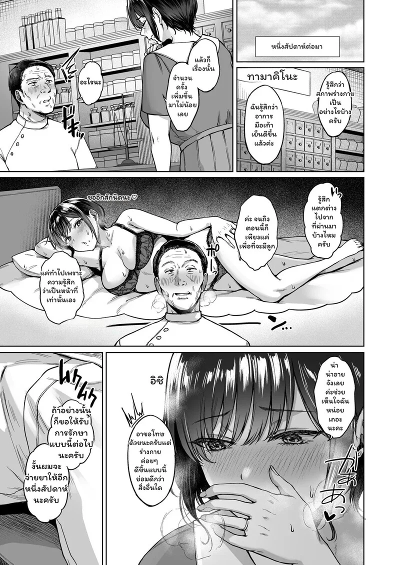 อ่านโดจิน บุตรแห่งตระกูล หน้าที่ 4 แปลไทย