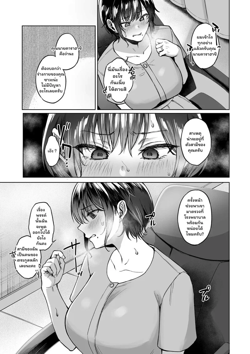 อ่านโดจิน บุตรแห่งตระกูล หน้าที่ 10 แปลไทย