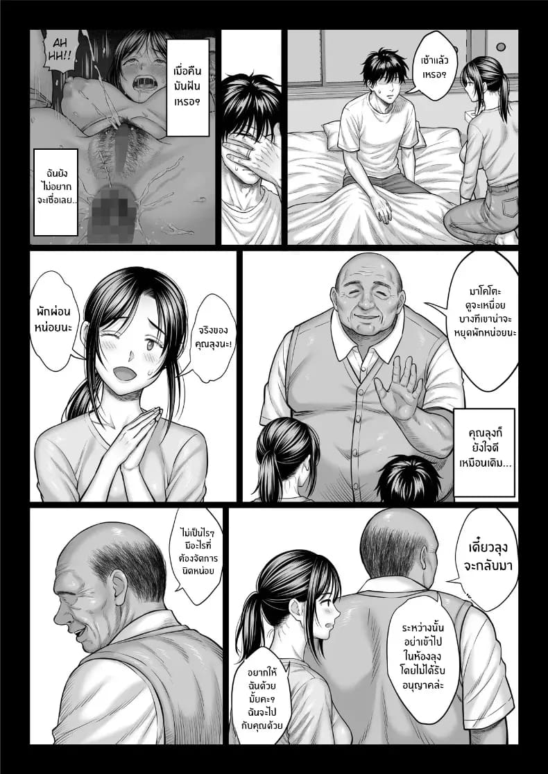อ่านโดจิน คุณลุงใจดี หน้าที่ 106 แปลไทย