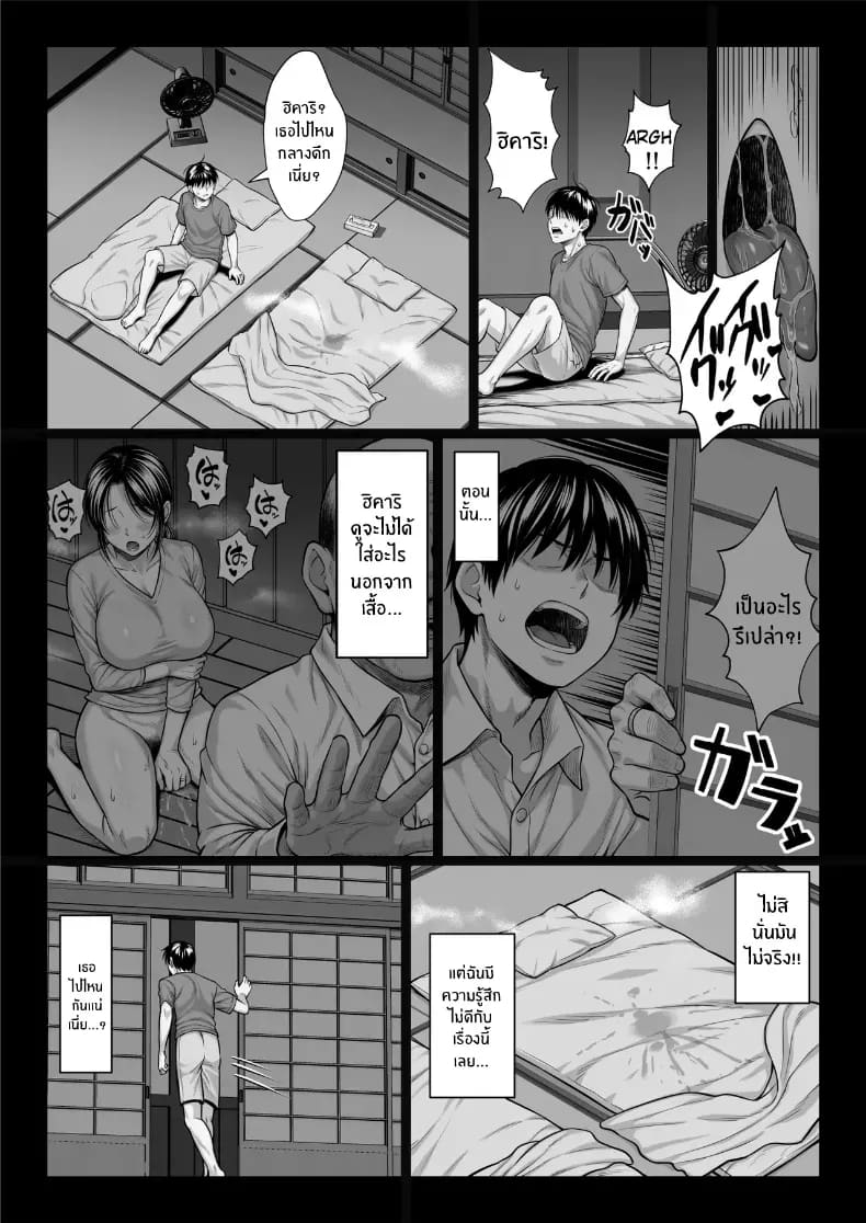 อ่านโดจิน คุณลุงใจดี หน้าที่ 88 แปลไทย