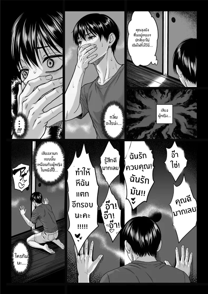 อ่านโดจิน คุณลุงใจดี หน้าที่ 89 แปลไทย