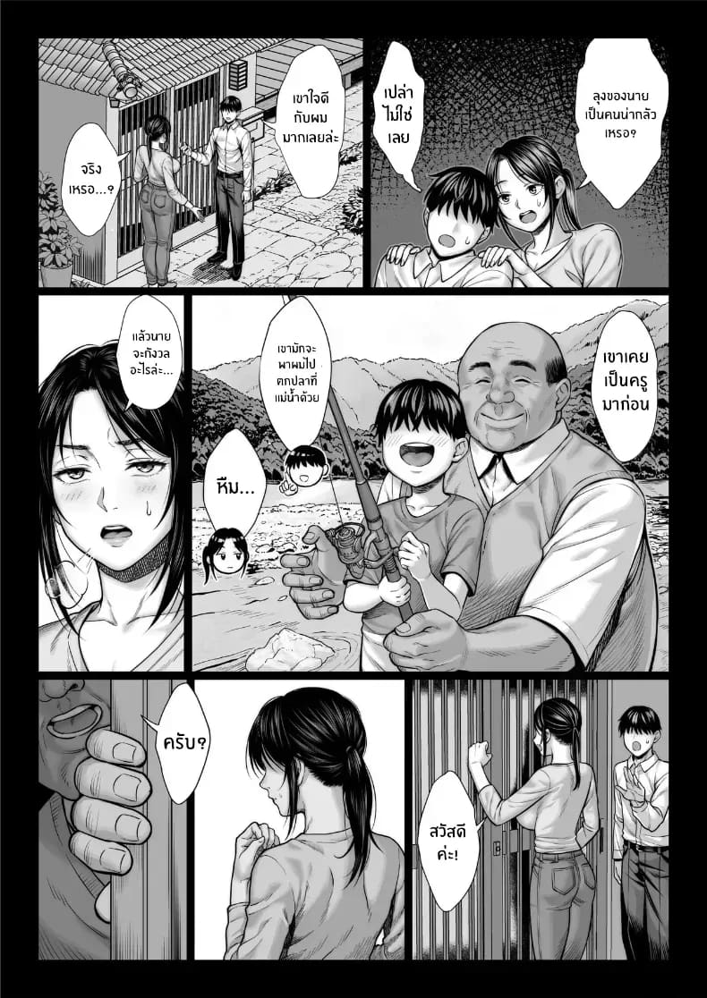 อ่านโดจิน คุณลุงใจดี หน้าที่ 8 แปลไทย