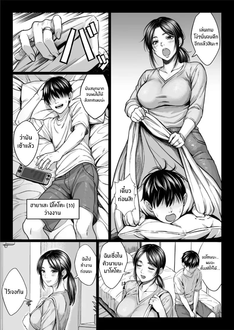 อ่านโดจิน คุณลุงใจดี หน้าที่ 3 แปลไทย