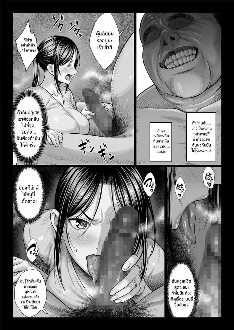 อ่านโดจิน คุณลุงใจดี หน้าที่ 29 แปลไทย